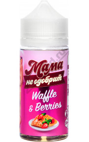 Мама не одобрит - Waffle and Berries 97мл
