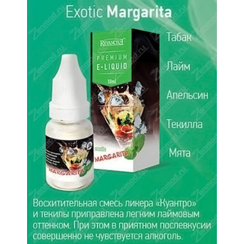 Фото и внешний вид — Revanche Exotic Margarita 10мл