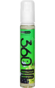 SK S-K 360 SALT - Холодный Виноград 30мл