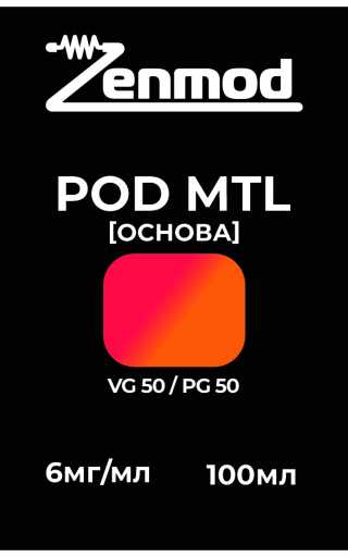 Основа Zenmod POD MTL 50:50 100мл 6мг