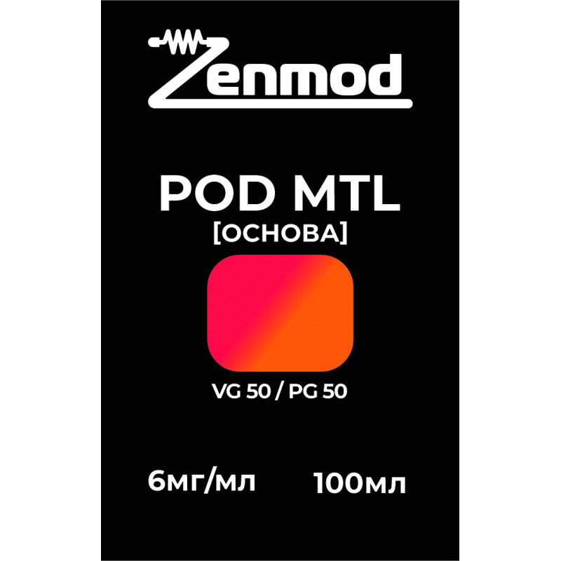 Фото и внешний вид — Основа Zenmod POD MTL 50:50 100мл 6мг