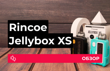 Обзор Rincoe Jellybox XS