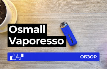 Обзор OSMALL