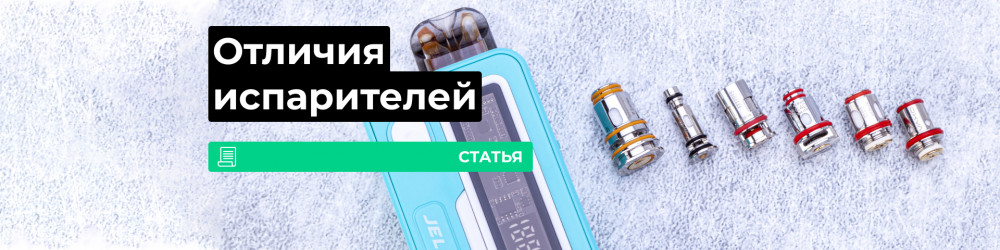 Как устроены испарители?