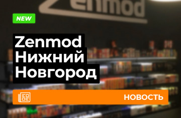 Zenmod теперь в Нижнем Новгороде!