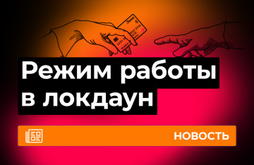 Zenmod в Уфе уходит на карантин!