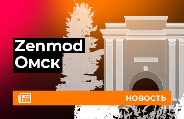 Zenmod в Омске