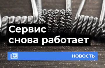 Замена ваты снова работает!